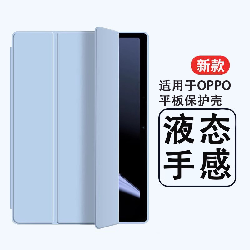 适用oppopad平板保护套三折全包