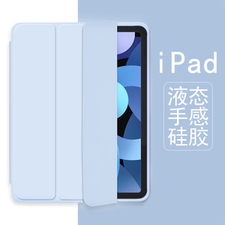 2022新款苹果ipad9保护壳10.2英寸mini6平板air5三折保护套2021软Air4硅胶pro11九十代迷你3六7全包防摔8简约