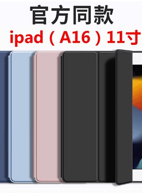 适用iPad Air3 Air4 Air5 10.9 Case iPad A16 11 inch Case iPad 10th Generation Mini5 6 7Cover 12.9 M3
