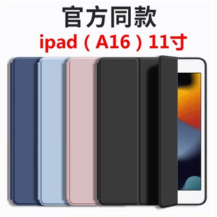 iPad Air3 A16 Case Air5 7Cover Mini5 12.9 10th 10.9 Generation Air4 适用iPad inch