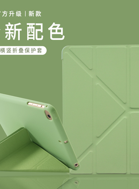 适用2025新款ipad10保护壳air2苹果9.7英寸平板壳mini5迷你6硅胶2019Y折pro11九十代10.9软10.2保护套air7A16