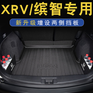 饰 适用于2021款 东风本田XRV缤智后备箱垫缤智xrvTPE汽车尾箱垫装