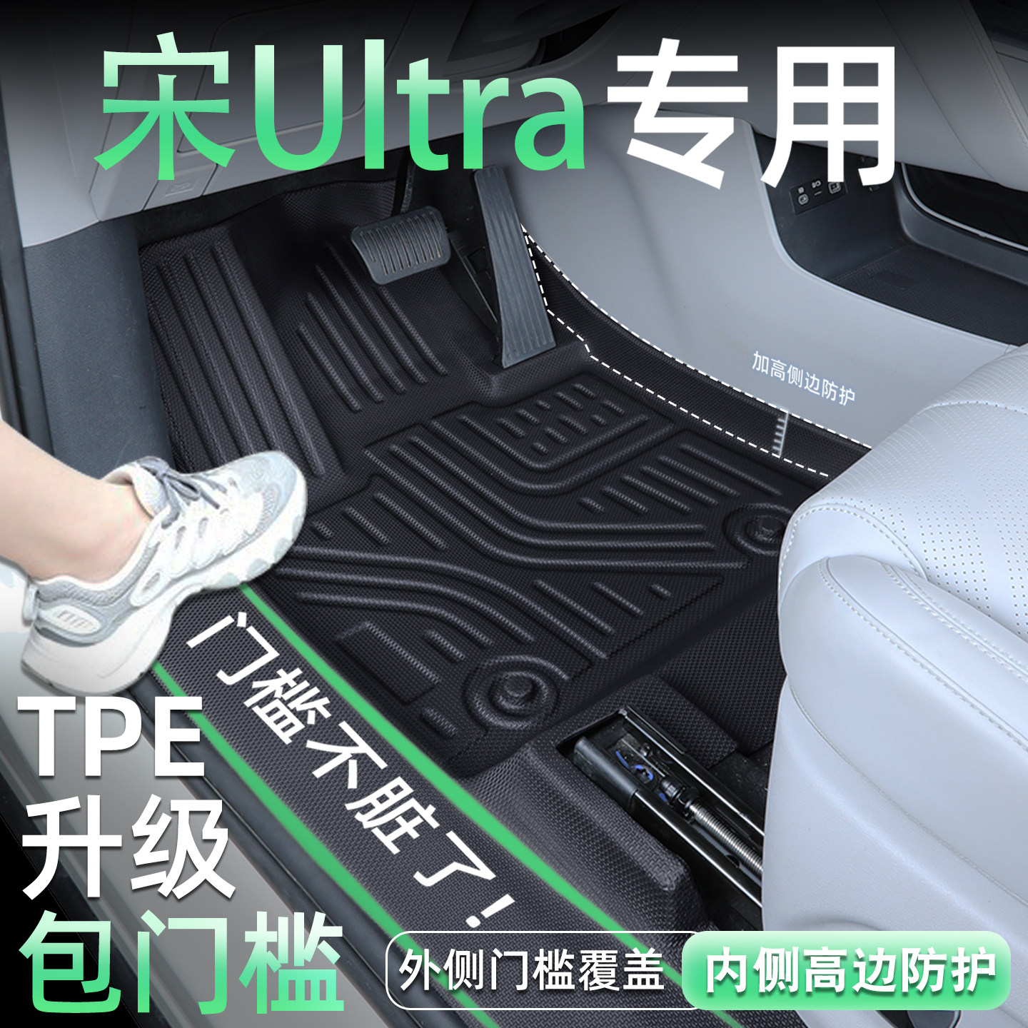 比亚迪宋ultra脚垫终身质保