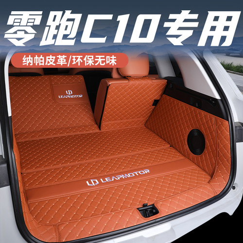 零跑C10专用 环保无味 防水耐磨耐用