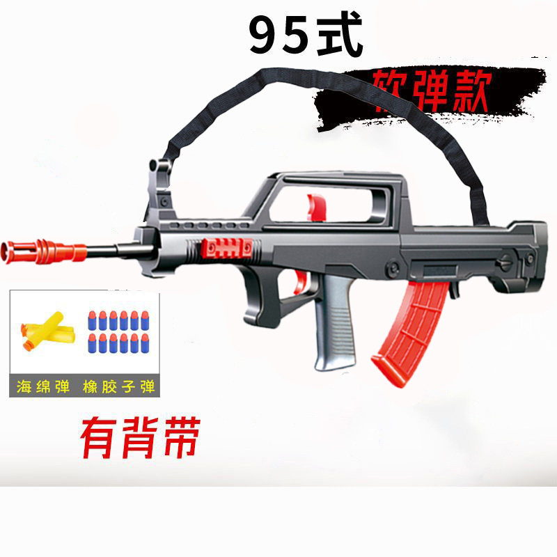 qbz95式突击步枪军训练教具模拟抢道具儿童玩具可发射吃鸡软弹枪,玩具/童车/益智/积木/模型,电动玩具枪,淘宝优惠券,粉丝福利购,淘宝优惠卷