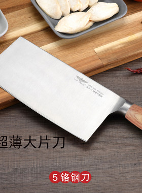鹰爵作5Cr15mov中式锋利超薄片刀