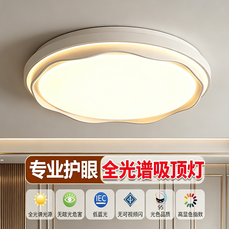 LED奶油风卧室吸顶灯创意云朵灯图片