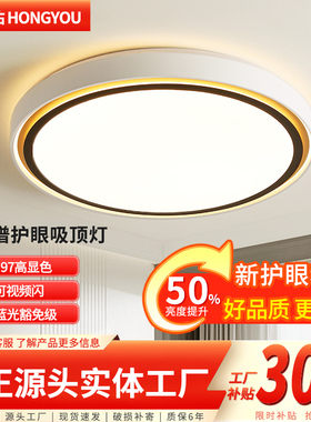 LED吸顶灯简约现代主卧室灯圆形2023新款客厅灯房间阳台北欧灯具
