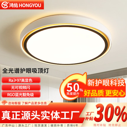 LED吸顶灯简约现代主卧室灯圆形2023新款客厅灯房间阳台北欧灯具