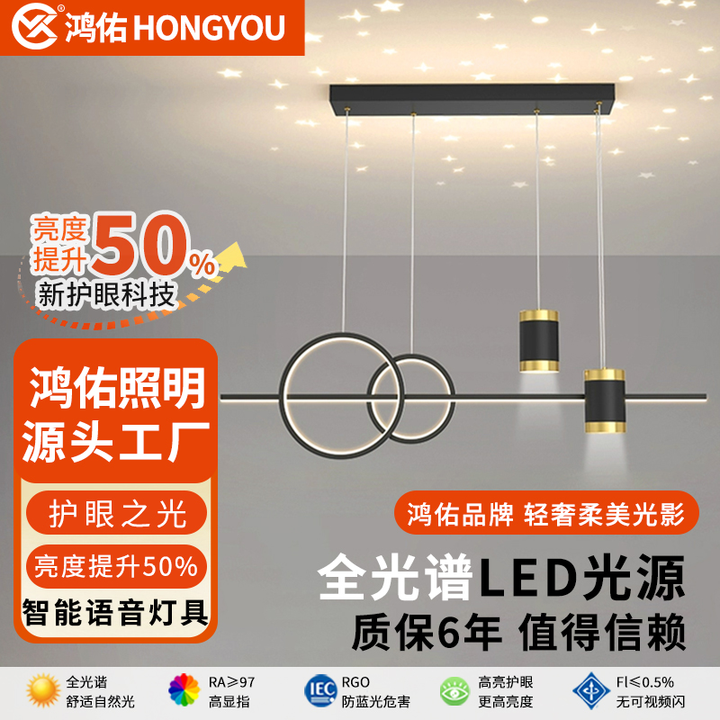 鸿佑餐吊灯轻奢简约满天星顶