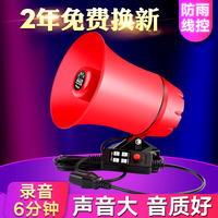 廣告擺地攤車載擴音防水喊話器