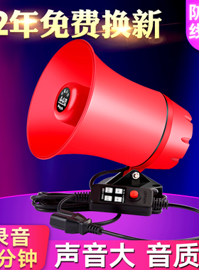 户外广告宣传叫卖货喇叭摆地摊录音车载喊话器扩音喇叭防水扬声器