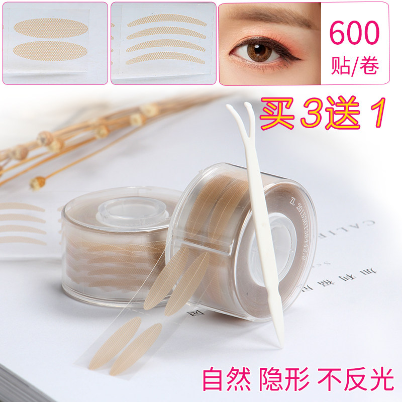 双眼皮贴隐形纤维条自然无痕
