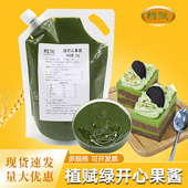 植赋绿开心果酱1kg烘焙原料马卡龙蛋糕咖啡奶茶饮品夹心8号商用