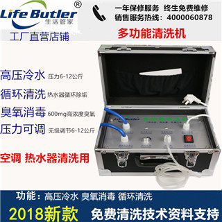 设备高压空调工具热水器清洗机