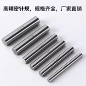 白钢针规高精度销式 塞规量棒孔规量规光面通止规测量棒胶盒小盒子