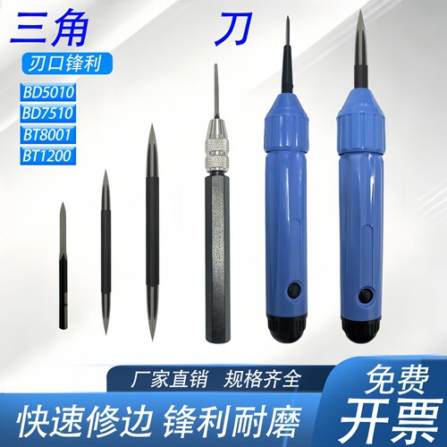 毛刺刮刀BD5010规格齐全厂家直销
