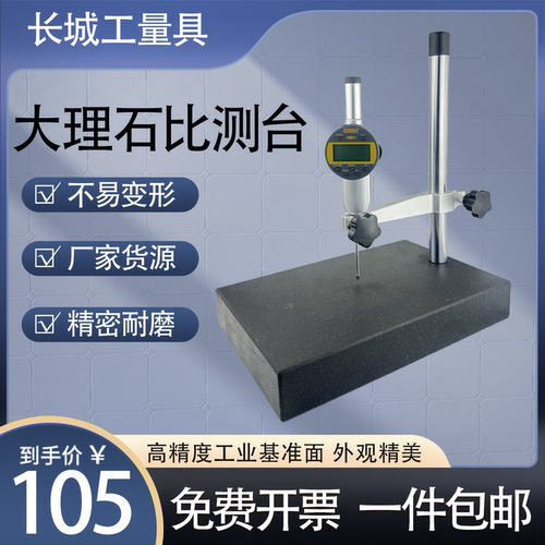 大理石精密测量平台质量精度保证