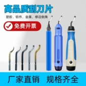 20.9 一盒BK3010尖头刮刀片倒角刀片披风刀片修边刀片刮毛刺用 包邮