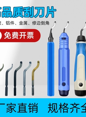 20.9包邮一盒BK3010尖头刮刀片倒角刀片披风刀片修边刀片刮毛刺用