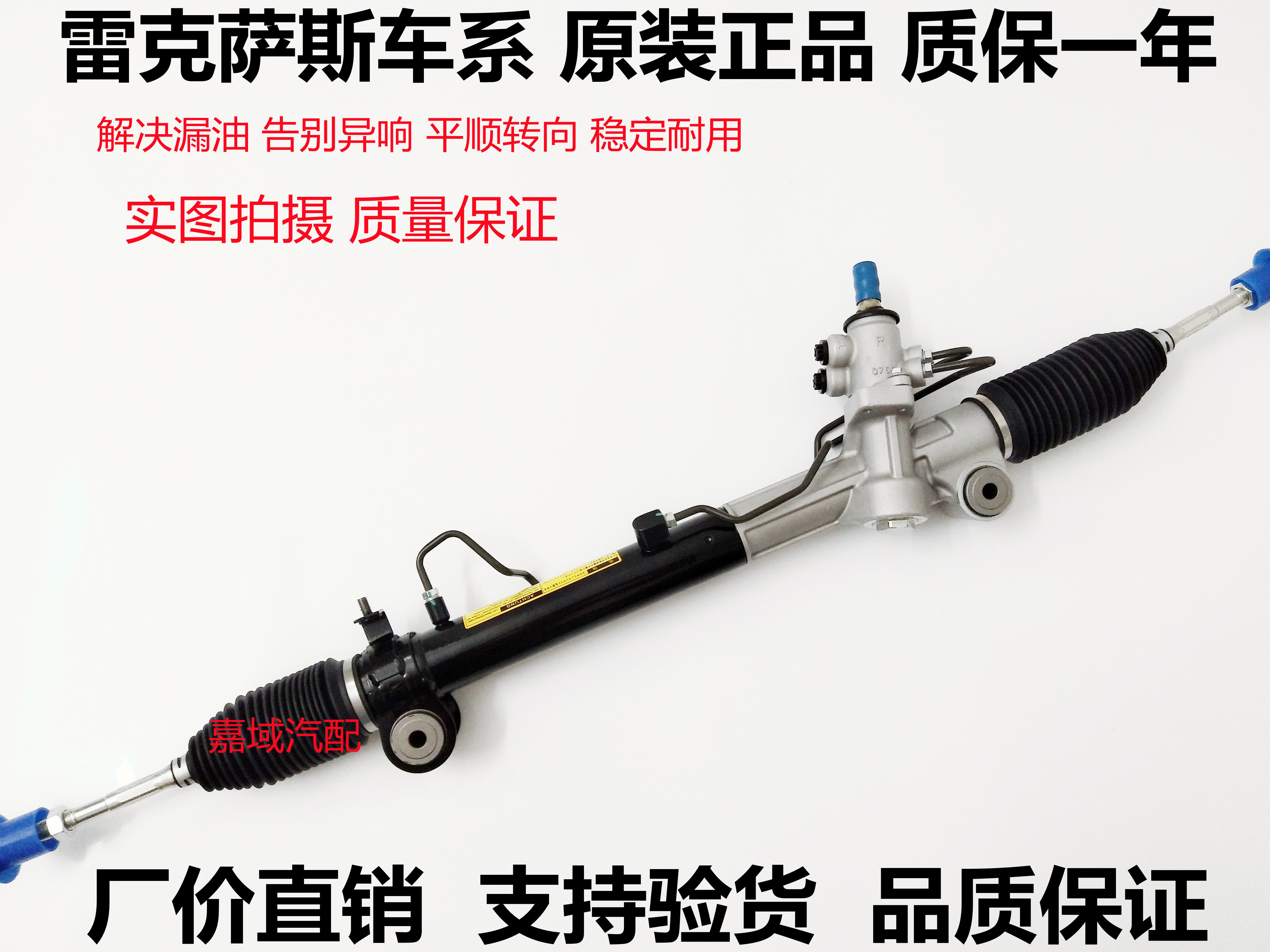 CT200ES350RX450凌志转向机