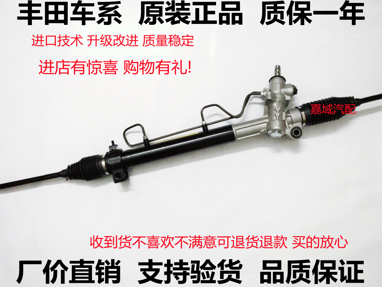 适用丰田花冠 雷凌埃尔法转向机威驰雅力士汉兰达RAV4方向机总成