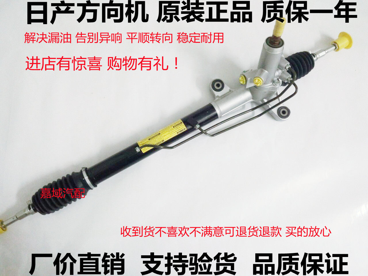 天籁奇骏轩逸贵士骐达转向机