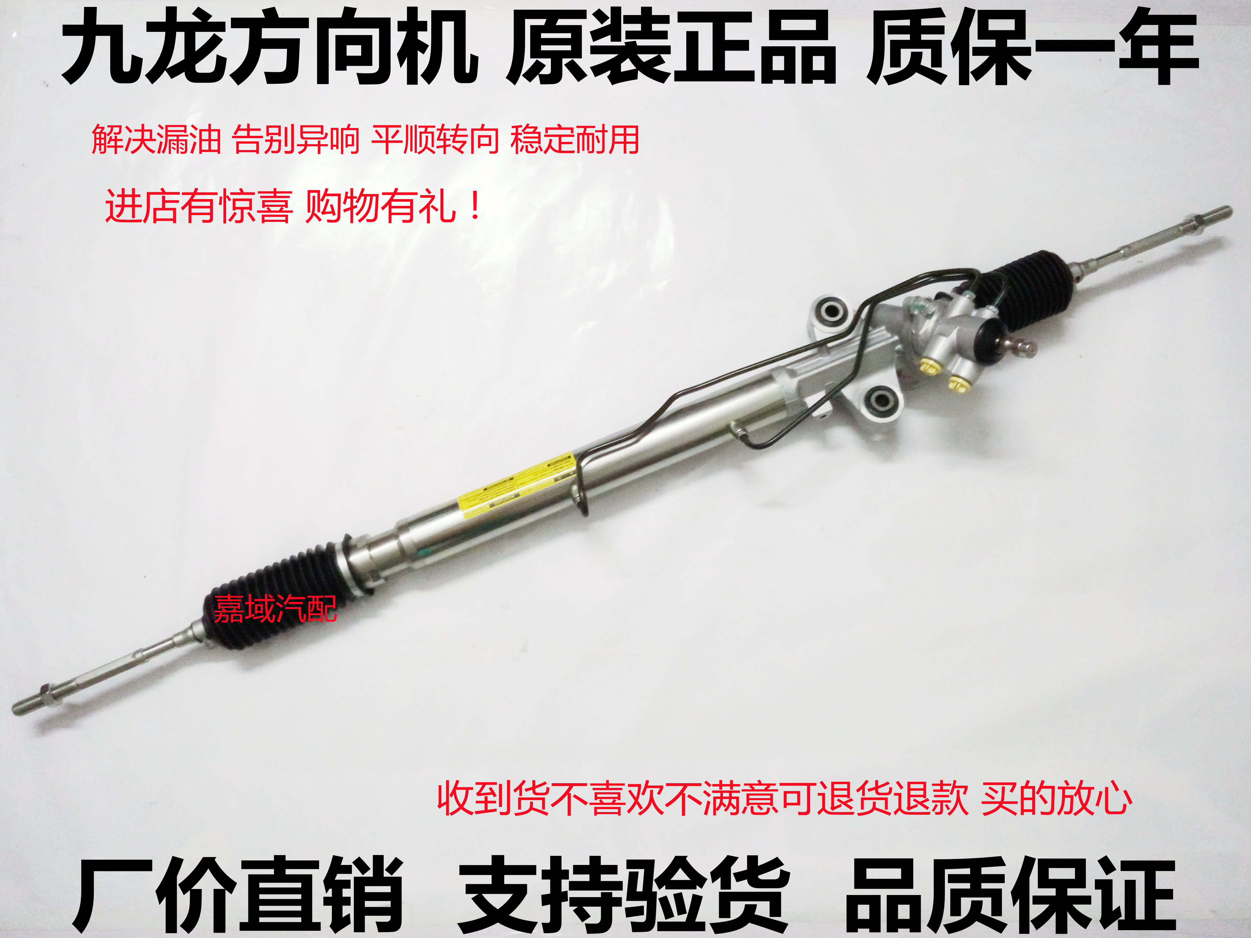 九龙商务车海格金杯海狮转向机