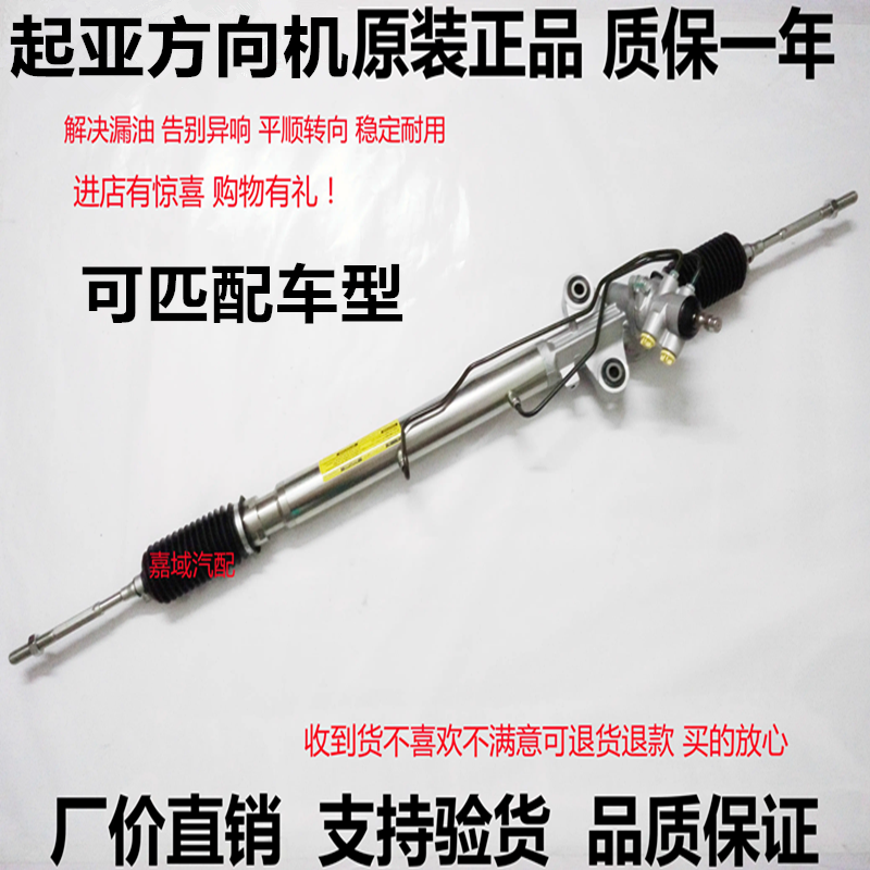 焕驰K5凯酷秀尔奕跑狮跑方向机