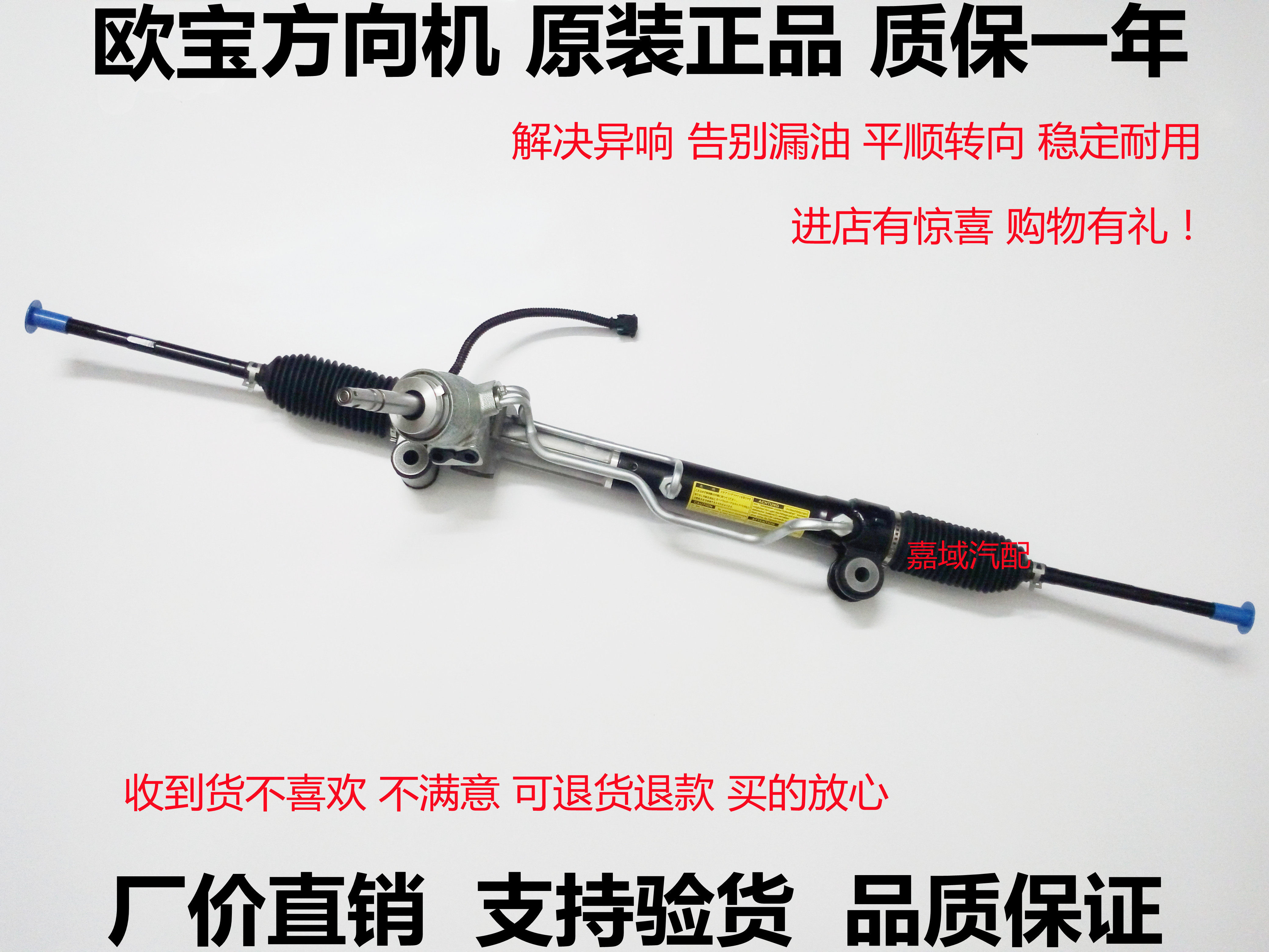 欧宝雅特赛飞利安德拉方向机总成