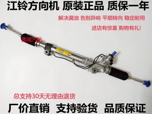 陆风风尚X5S350域虎3转向机