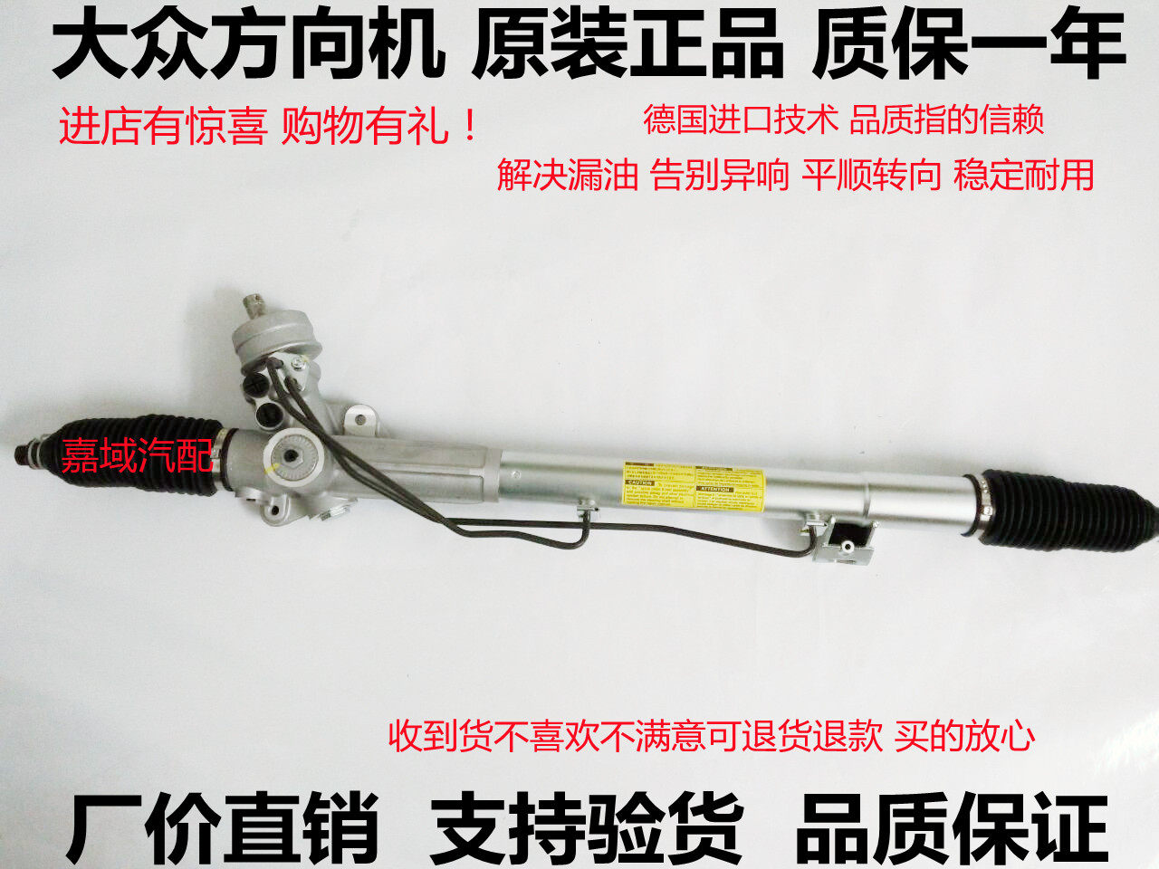 大众帕萨特B5领驭途锐晶锐转向机
