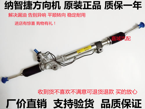 纳智捷优6大7SUVS5U6转向机