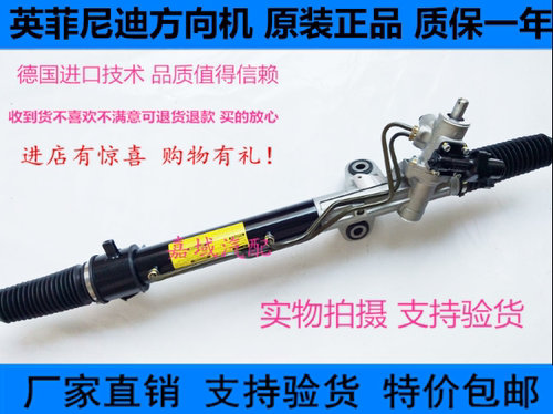 英菲尼迪FX35 G25/35/37 JX35 QX56方向机总成 EX FX转向机 全新