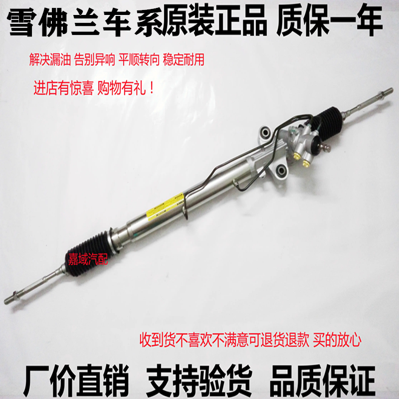 沃兰多赛欧爱唯欧科沃兹方向机