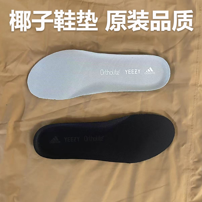 椰子700/500鞋垫全黑棕初代
