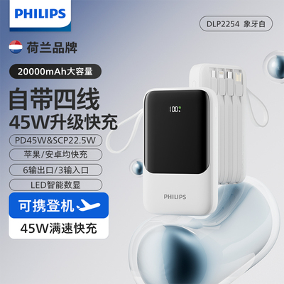 3C认证45W多口快充2万毫安充电宝