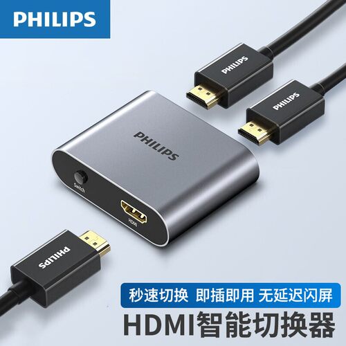hdmi切换器Philips/飞利浦