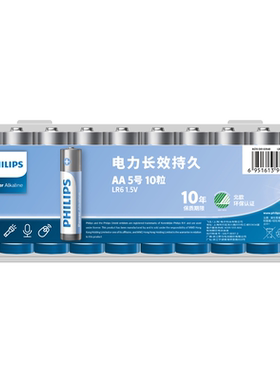 飞利浦5号7号碱性电池philips