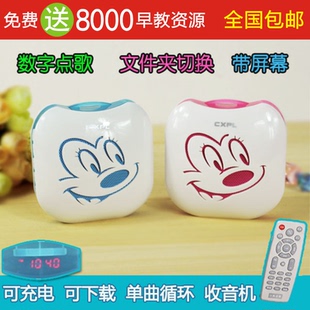 mp3播放器胎教儿童音箱插卡小迷你蓝牙音响便携老年收音机随身听