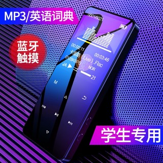 美博 mp3随身听学生版播放器mp3mp4高中学生专用触摸蓝牙版看小说