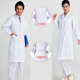 眼镜店白大衣牙科诊所白大褂 厚款 医用隔离衣医生服修身 护士服冬装