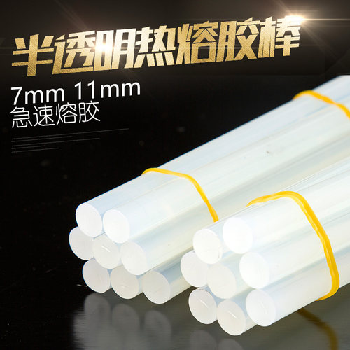 大号优质热溶胶条 热熔胶条 热融胶条热熔胶棒焊塑胶枪专用粗11mm