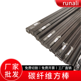 1.5 碳纤棒方杆 13mm 碳纤维棒 多规格选择 正方形碳棒 实心方棒