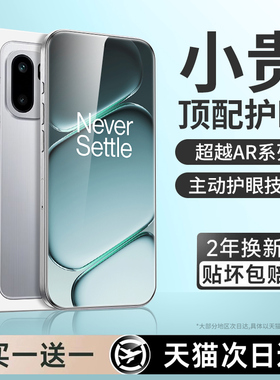 连环马适用一加ace6钢化膜1一加ace6t手机膜全屏护眼1+ac6水凝膜适用oppo保护贴新款aec六高清AR增透微晶防摔