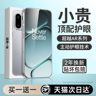 连环马适用一加ace6钢化膜1一加ace6t手机膜全屏护眼1+ac6水凝膜适用oppo保护贴新款aec六高清AR增透微晶防摔