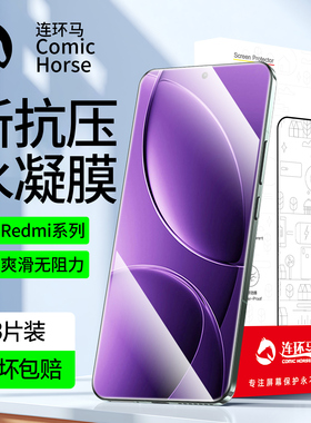 适用红米K80手机膜k90promax钢化k70k60至尊版水凝k50k40pro防窥k30+新款redmik60e贴k40s适用小米redmi游戏p