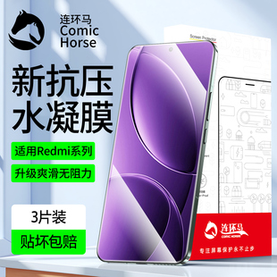 redmik60e贴k40s适用小米redmi游戏p 新款 适用红米K80手机膜k90promax钢化k70k60至尊版 水凝k50k40pro防窥k30