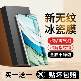 防指纹全胶por十防窥 手机膜mt全屏水凝膜曲面新款 适用华为mate60pro钢化膜meta60 陶瓷防窥膜m60rs非凡大师版