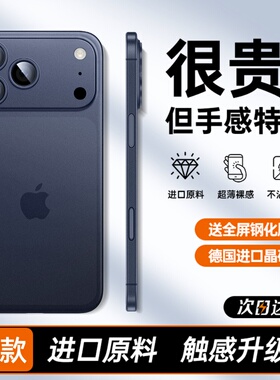 适用iPhone15手机壳16pro17磨砂13promax新款12适用苹果14plus11高级感air保护套pm镜头全包2025外超薄ip女男